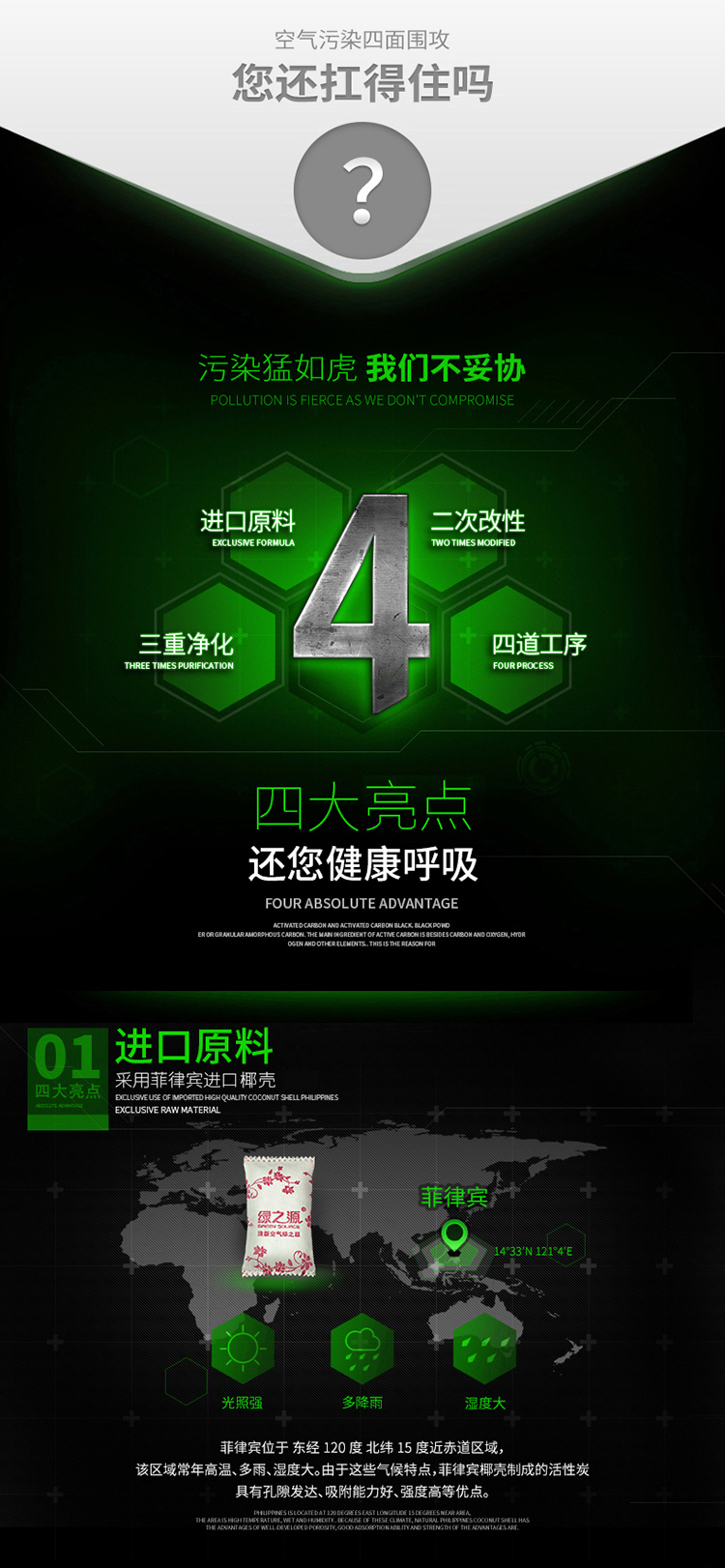 【京东超市】绿之源 车用高效活性炭 装修除甲醛活性炭汽车除味去甲醛清除剂净化除味炭包