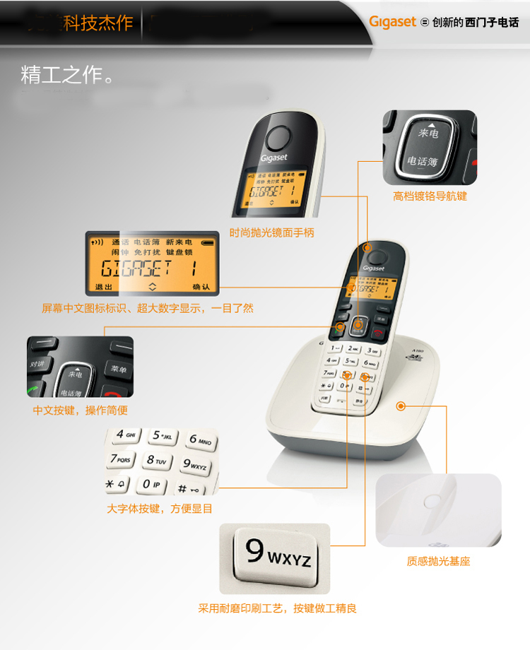 集怡嘉(Gigaset)原西门子品牌A180系统无绳电话机中文显示免打扰单机(香槟金)