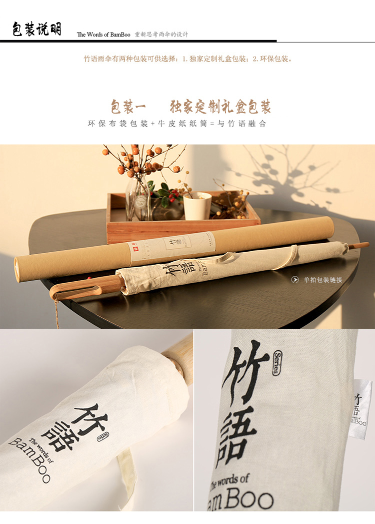 天堂伞 竹语伞绿色环保纯手工制作陈岚画家创意限量版加大加固超强防紫外线直杆晴雨伞 京剧脸谱