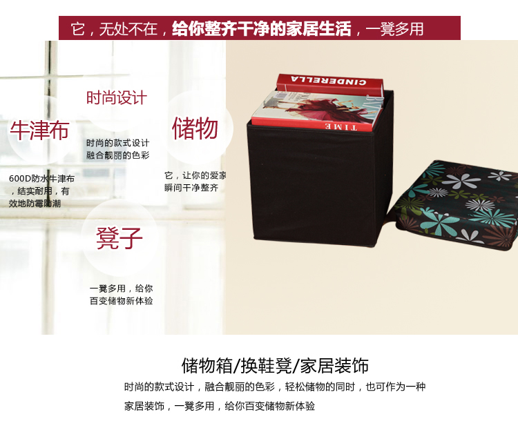 艾薇 防潮大号方形收纳凳绽放