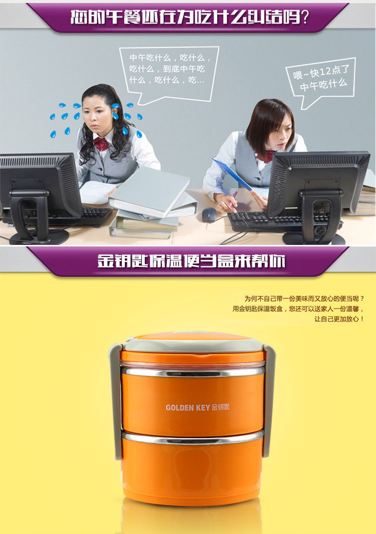  金钥匙（GOLDEN KEY） 饭盒 800ML日式双层保温（橙色) GK-800B
