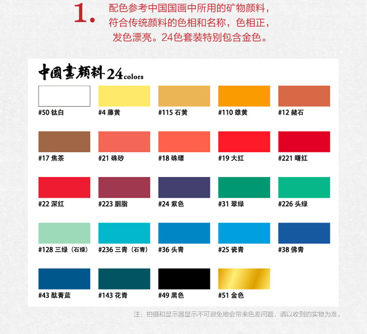 樱花sakura 中国画颜料二十四色套装 xtcw24 12ml/支