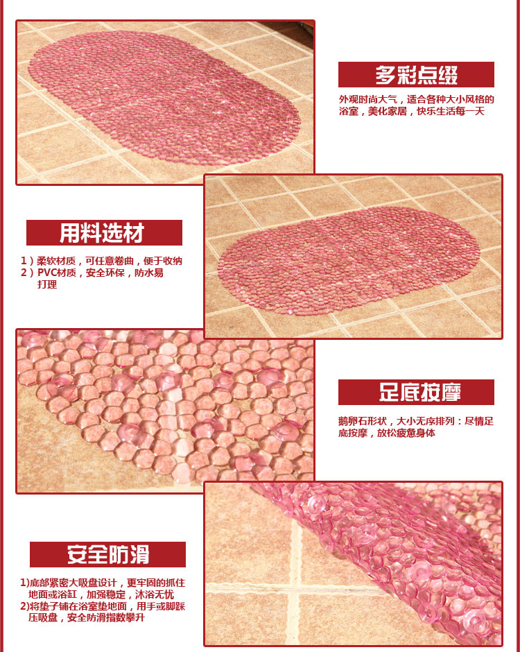 素雅特（SUYATE）防滑 浴室浴缸地垫 39*69cm 1201-001 粉色