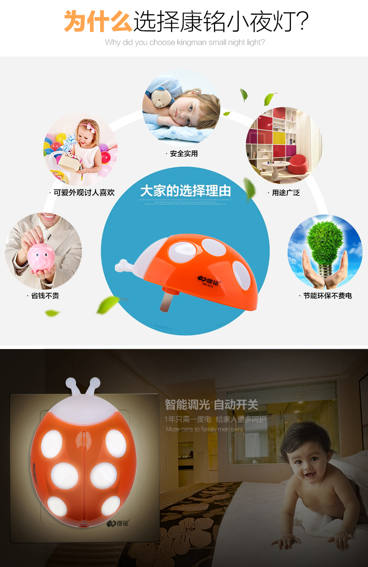 
                                        
                                                            康铭（KANGMING）LED小夜灯光控智能装饰感应灯婴儿喂奶灯KM-5213                