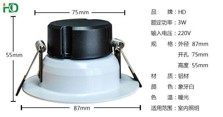HD LED筒灯 防雾天花射灯 2.5寸 3W 暖光