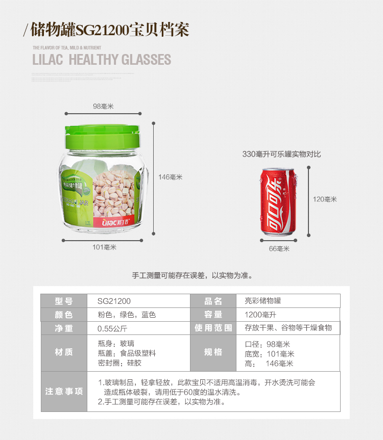 
                                        
                                                                                紫丁香 2.3L防潮玻璃密封罐糖果罐厨房密封罐ZC84300（颜色随机）紫罗兰系列                