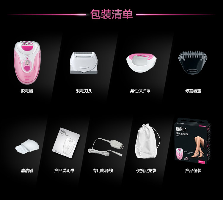 博朗(Braun) SE5270脱毛器/脱毛仪 女士专用 2档个性化调节