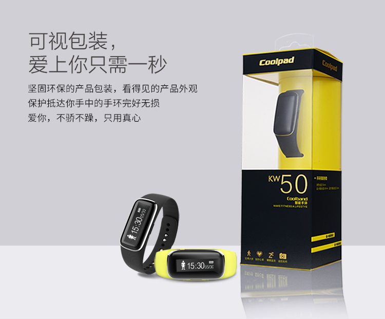 酷派 Coolpad 智能手环 运动手环/计步器 健康蓝牙手表 防水 心率监测 古铜黑