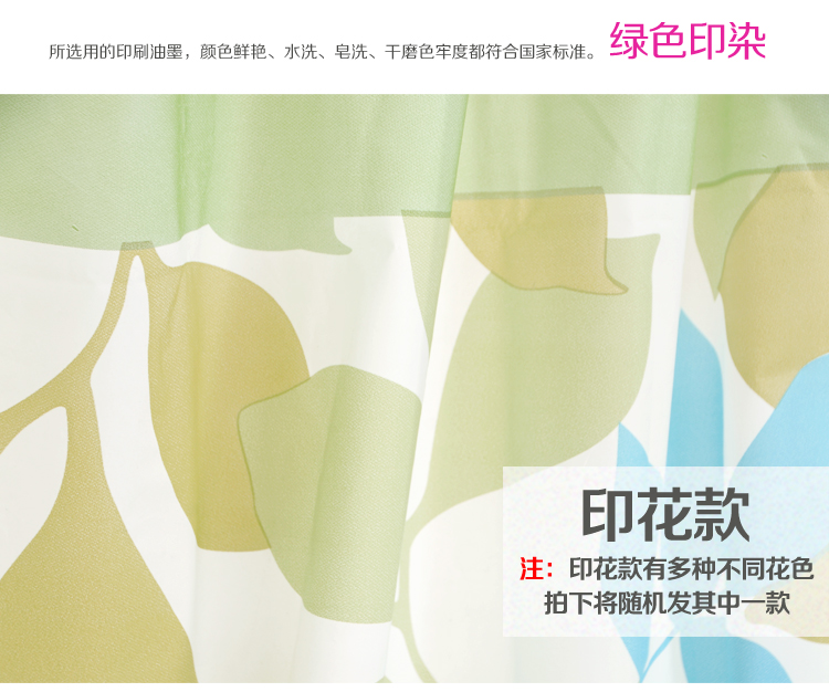 一帆 PEVA环保浴帘防水防霉磨砂帘布 180×180cm 纯色