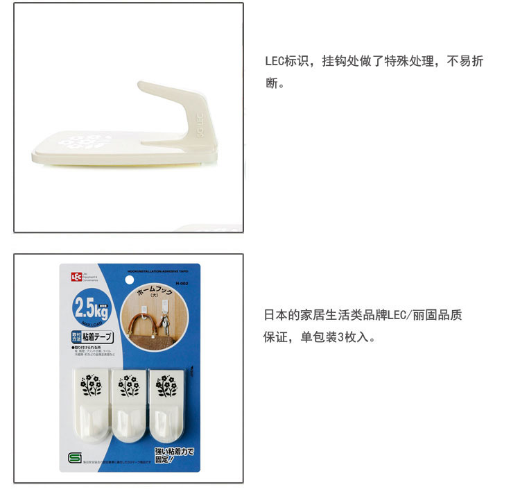 
                                        日本丽固（LEC）H-002 强力挂钩粘钩 承重2.5kg 3个装 卫生间浴室厨房粘胶                