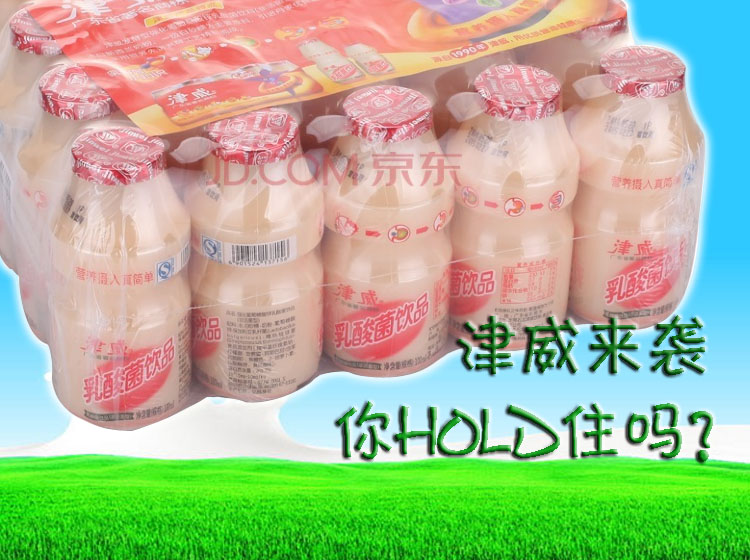 津威乳酸菌饮品100ml*20瓶