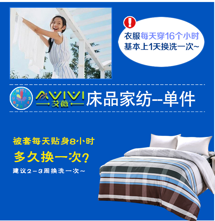 艾薇 床品家纺 加大单人被罩单件纯棉被套180*215（时尚前线）
