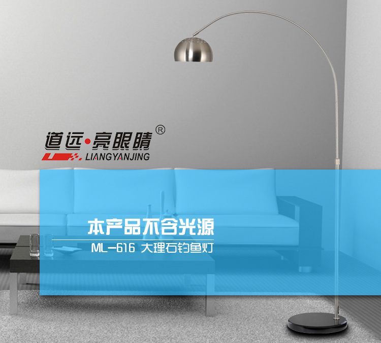 
                                        【京东超市】道远亮眼睛美卡罗系列中号金属钓鱼落地灯ML616                