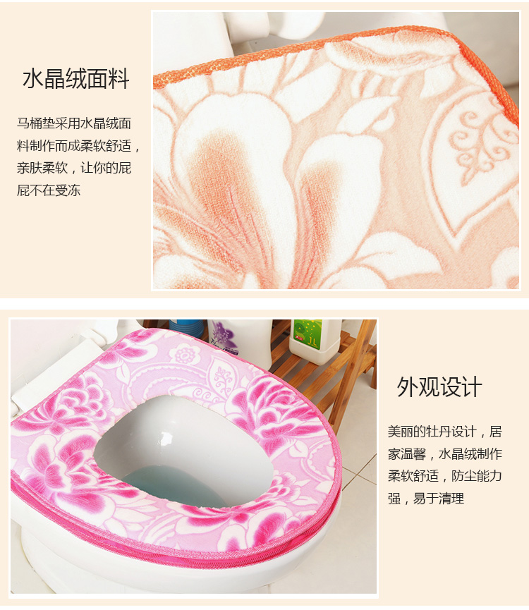 晟旎尚品 水晶绒立体印花马桶垫套 拉链式 马桶圈 粉色