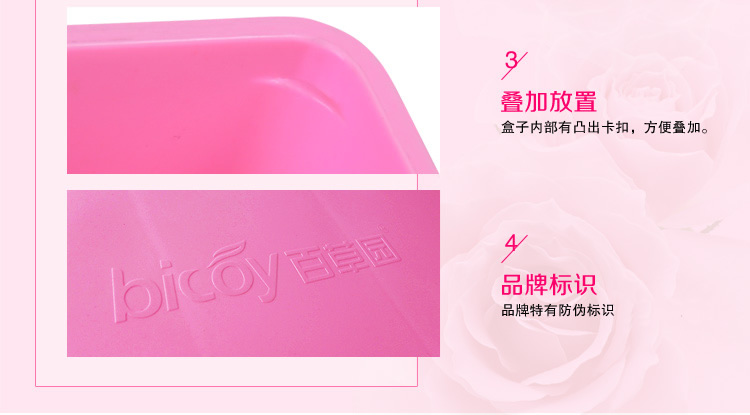 
                                        
                                                            百草园(bicoy)塑料收纳盒 内衣收纳盒储物盒3件套(10格塑料盒 粉色)                