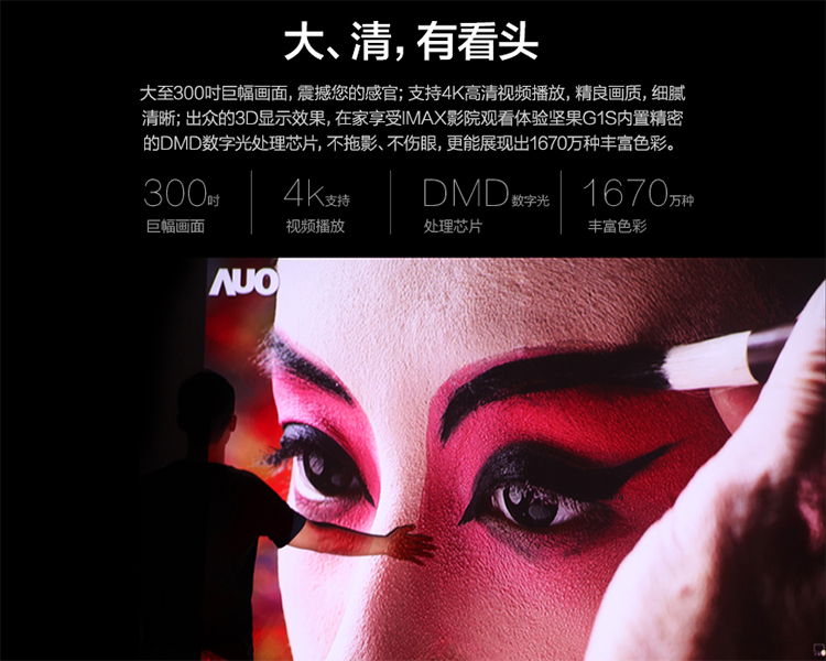 坚果GIS高清投影仪