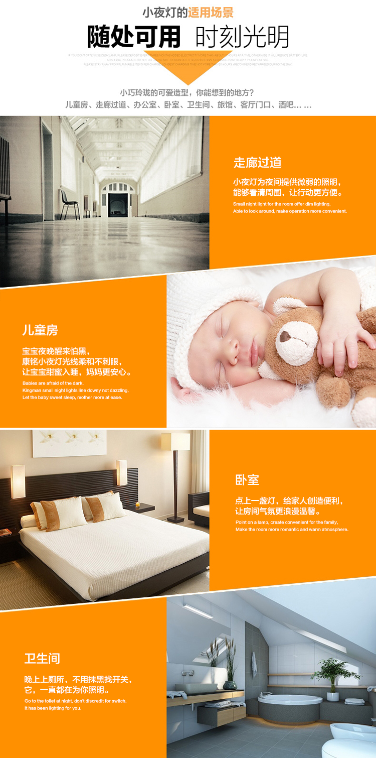 
                                        
                                                            康铭（KANGMING）LED小夜灯光控智能装饰感应灯婴儿喂奶灯KM-5213                
