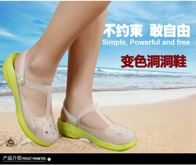 美尚品（meishangpin）居家浴室洞洞鞋花园鞋女鞋果冻鞋 夏季沙滩鞋变色拖鞋凉拖  女款 草绿色39码 001
