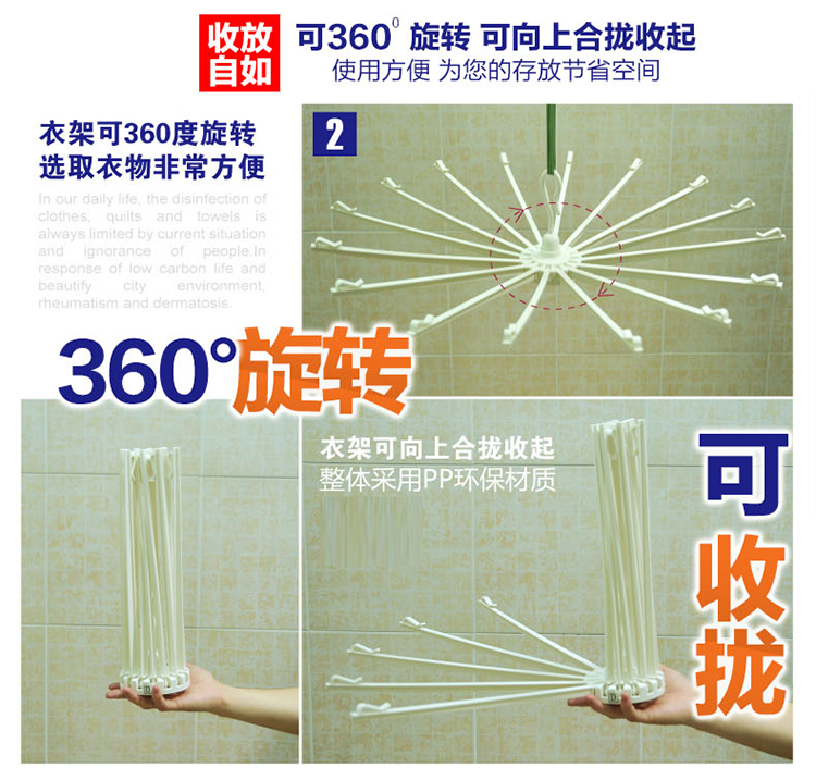 
                                        
                                        宝优妮 防滑衣架 可旋转毛巾架 室内折叠晾衣架DQ-1003                