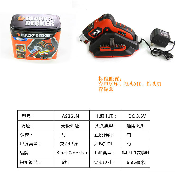 五金工具 电动工具 百得(black&decker) 百得as36ln  如果您发现商品