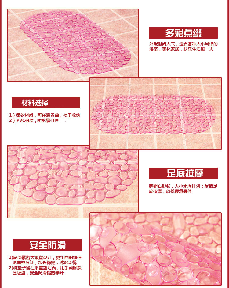 素雅特（SUYATE）浴室浴缸防滑垫 鹅卵石按摩地垫 36*69cm 1202-001 粉色