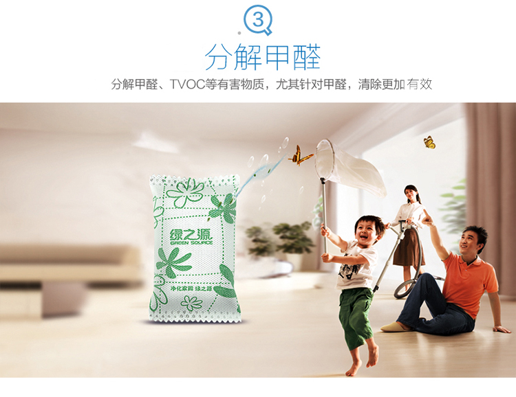
                                        
                                                            绿之源 6000g净醛王活性炭 家用装修居室除甲醛除味剂车用吸去除甲醛清除剂竹炭包防潮碳包                
