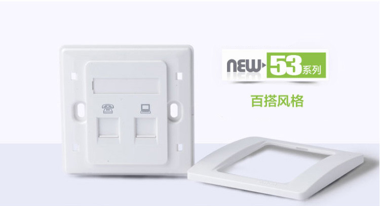 西蒙(SIMON) 开关插座面板电话+电脑插座 53系列C55229S