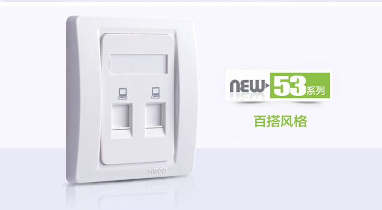 西蒙(SIMON)  西蒙开关插座面板二位电脑插座 53系列C55228S