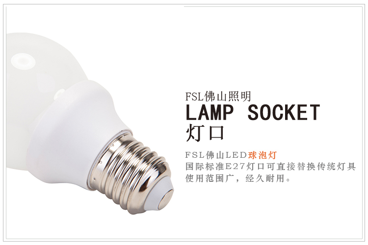 
                                        
                                        佛山照明（FSL）LED灯泡节能球泡大口E27日光色6500K 5W水晶球泡 10支装                