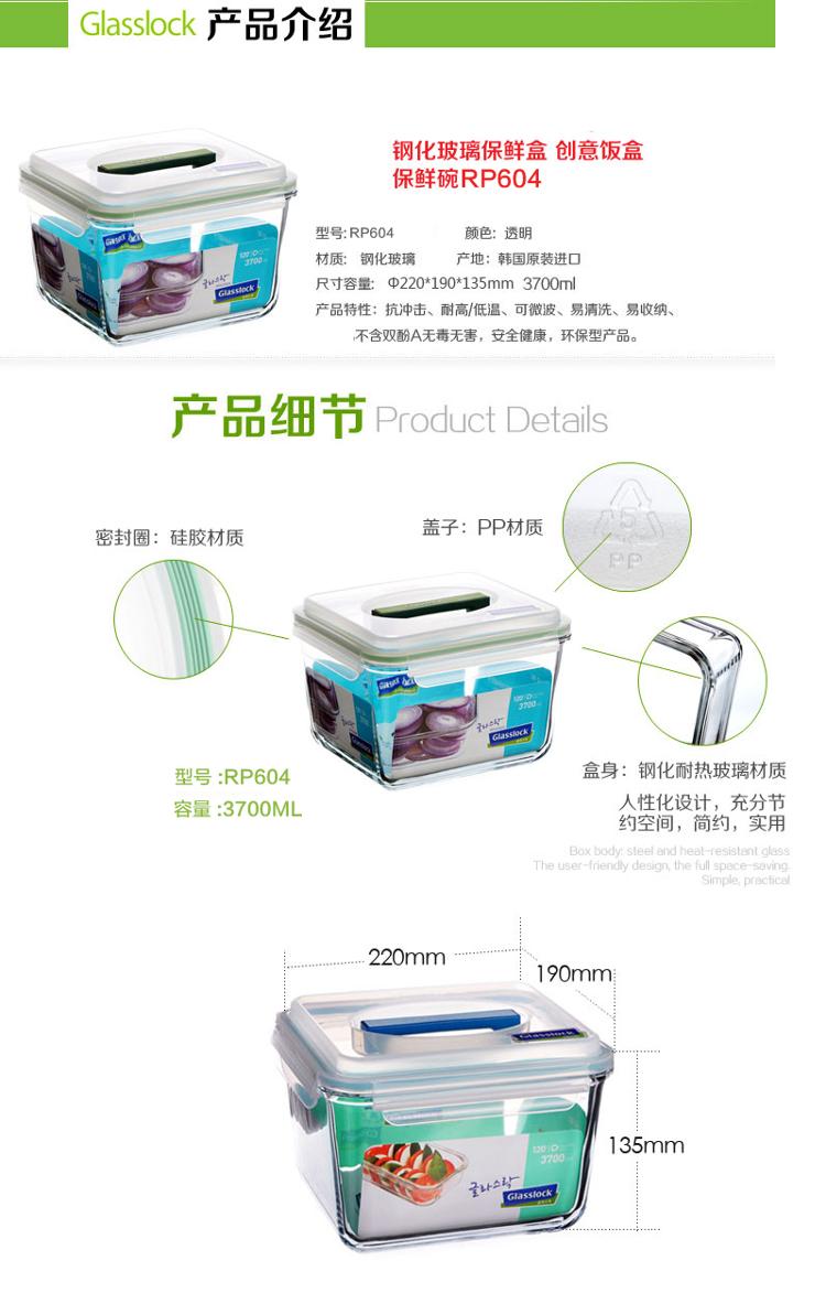 三光云彩glasslock手提长方形3700ml玻璃密封保鲜盒RP604
