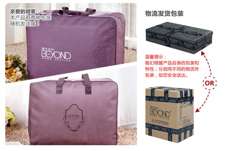 
                                        
                                        博洋家纺 BEYOND 床品床垫 秋冬褥子单人学生床褥 单人床褥 120*195cm                