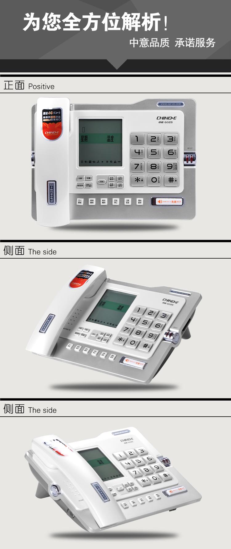 
                                        
                                                                                中诺 录音 电话机 座机  智能自动录音  内存卡支持扩充至32G 密码保护  固定 电话  留言答录 G025白色                