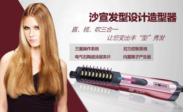 沙宣（VS）VS2715ACN 专业发型设计造型器（红色）