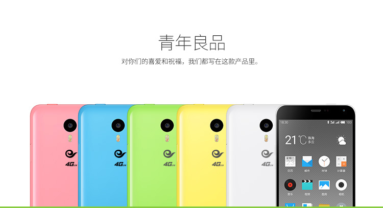 魅族 魅蓝note 16GB 绿色 电信4G手机 双卡双待