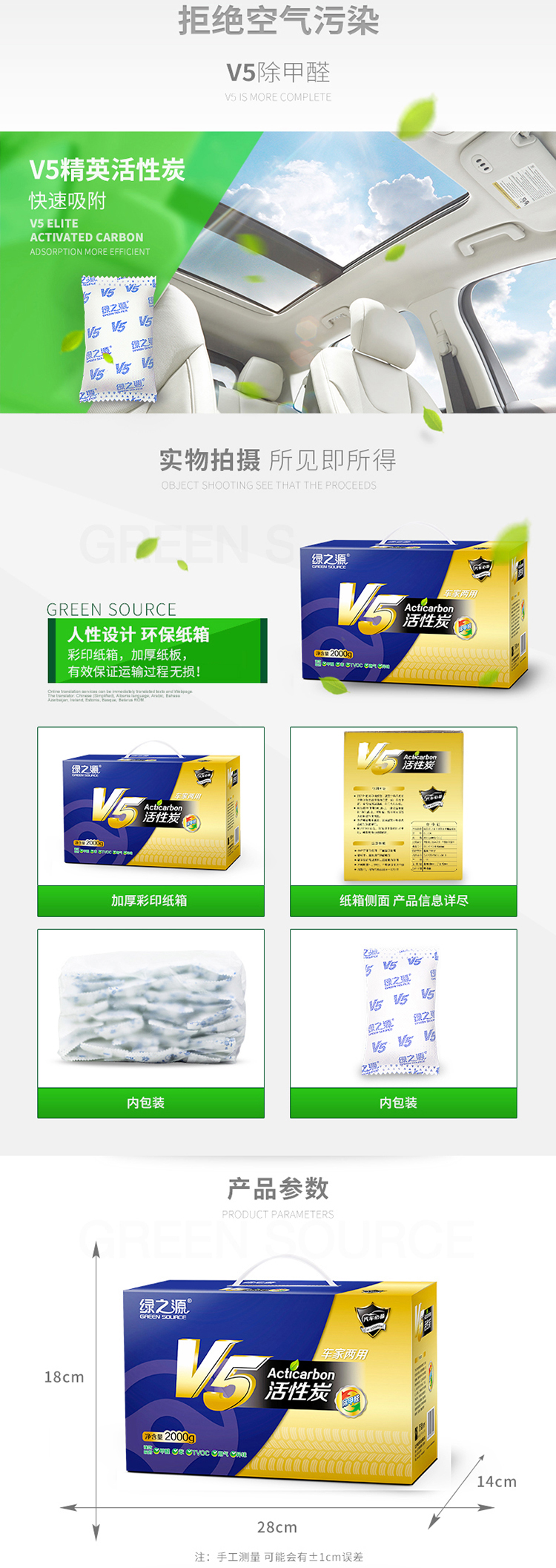 绿之源 V5除甲醛车家两用活性炭2000g 新房室内装修除味碳包去甲醛 家居除味剂