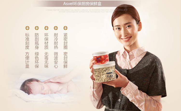 阿司倍鹭ASVEL 圆型料理透明密封储物保鲜盒940ml430602