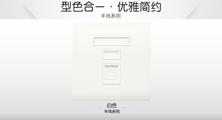 
                                                            施耐德电气 开关插座 超五类电脑 网络插座面板 丰尚系列 白色E8231RJS_5                