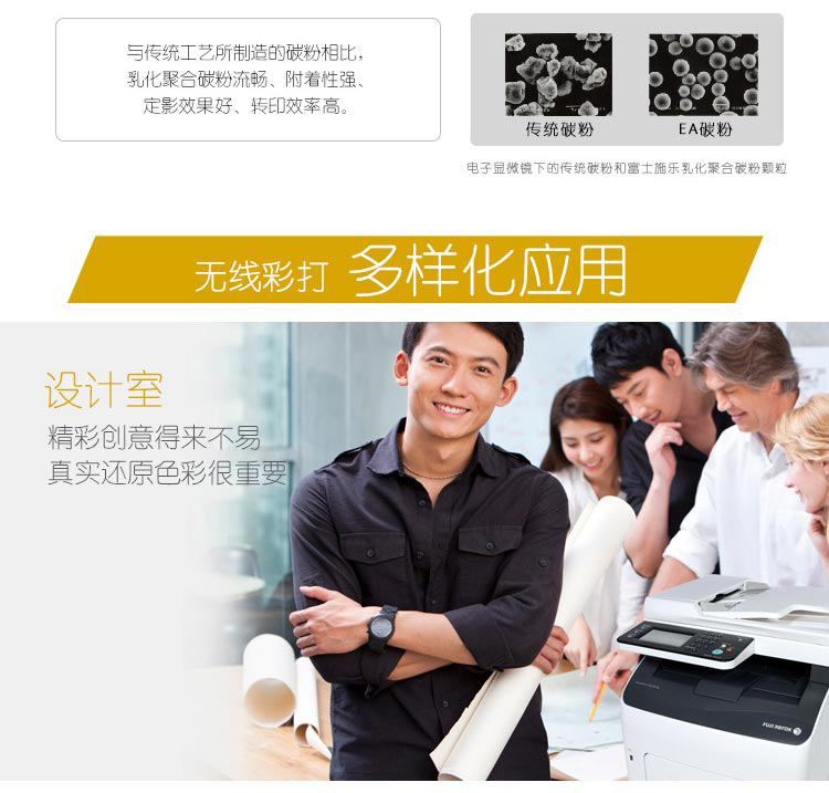 富士施乐彩色激光打印机 CP228W A4幅面(网络无线打印 ...