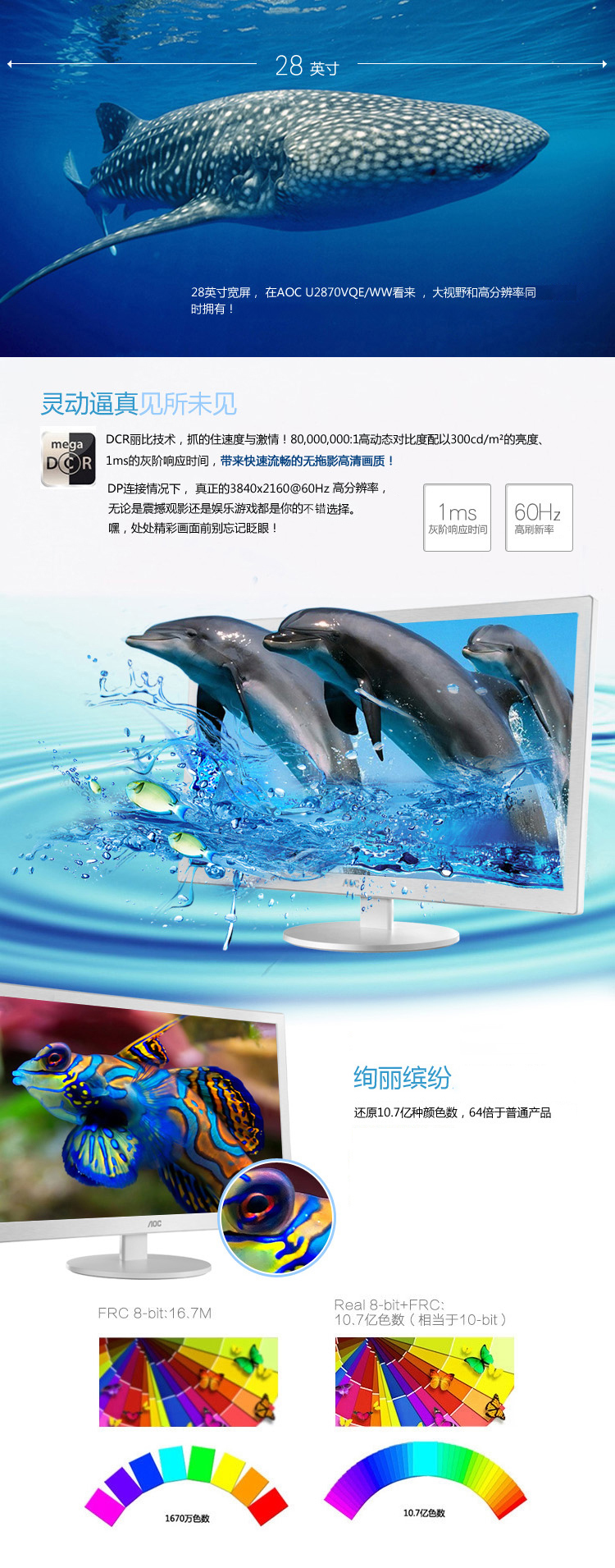 AOC U2870VQE/WW 28英寸4K UHD护眼不闪屏电竞游戏显示器