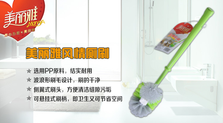 
                                        
                                                                                美丽雅风情洁厕刷厕所清洁刷子马桶刷子创意马桶刷厕所刷多用刷子                