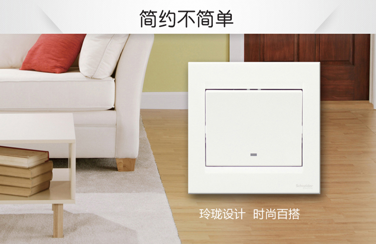 施耐德（Schneider）开关 一开单开单控开关 白色 如意系列 EV51/1