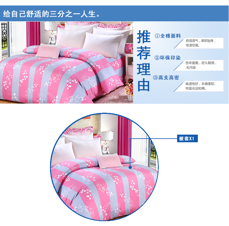 艾薇 床品家纺 全棉被罩单件单人纯棉被套150*215（相思叶）