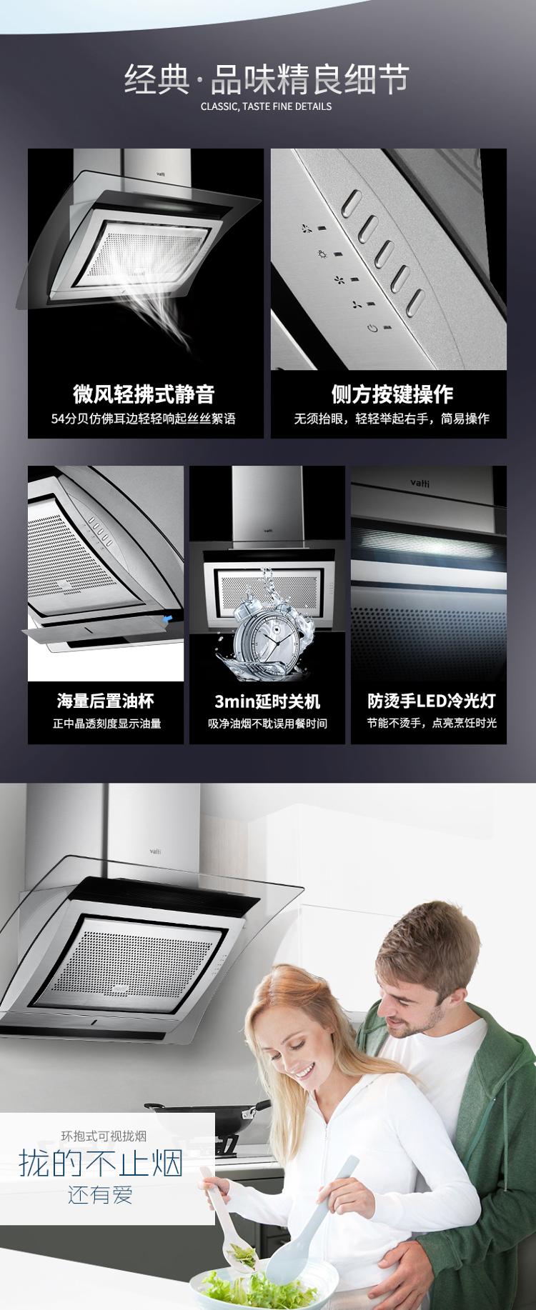 华帝(vatti)i11001 i10008b 侧吸式自动洗抽油烟机燃气灶具套装