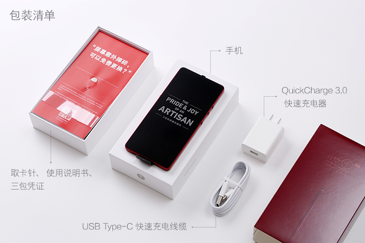 包装清单Quick Charge 3.0速充电器取卡针、使用说明书包凭证SB Type-C快速充电线缆-推好价 | 品质生活 精选好价