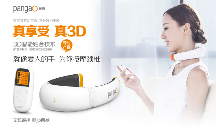 攀高pg-2601b8 颈椎治疗仪 (颈椎按摩器)