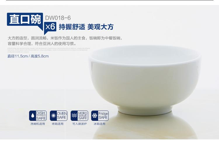 康诺莱 镁质强化白瓷4.5吋直口碗6只装 DW018-6