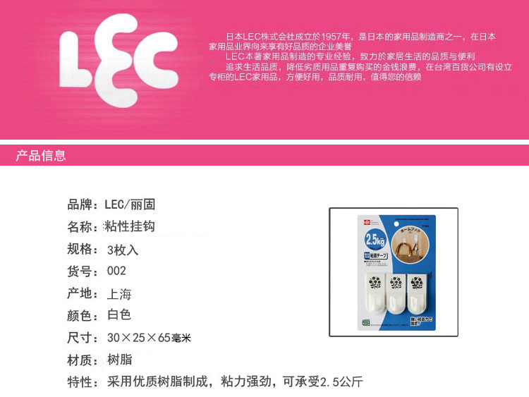 
                                        日本丽固（LEC）H-002 强力挂钩粘钩 承重2.5kg 3个装 卫生间浴室厨房粘胶                