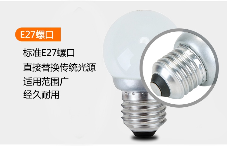 HD LED球泡灯E27灯泡白光3W灵动系列