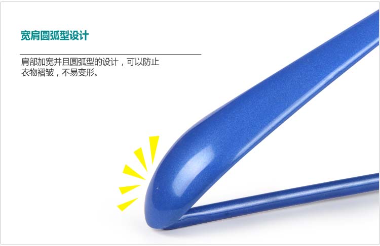 俏天下 宽肩衣架 浸塑防滑加宽大衣架 WL124 蓝色