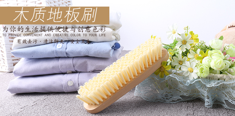 洁比世 长形木质多用途地板洗衣清洁刷HAAW15672100